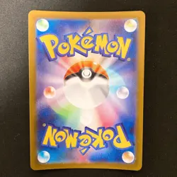 Yamper AR 086/080 Inferno X M2 Pokemon Card Japanese Near Mint #41241 - Image 2