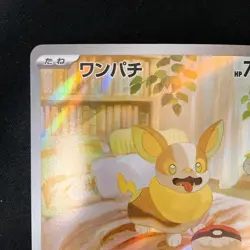 Yamper AR 086/080 Inferno X M2 Pokemon Card Japanese Near Mint #41241 - Image 3