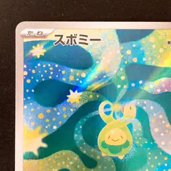 Budew AR 196/193 MEGA Dream ex M2a Pokemon Card Japanese Near Mint #41347 - Image 3