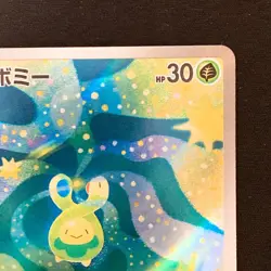 Budew AR 196/193 MEGA Dream ex M2a Pokemon Card Japanese Near Mint #41347 - Image 4