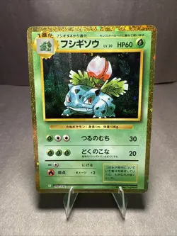 Ivysaur 002/032 Pokemon TCG Classic: Venusaur Holo (Japanese) - Image 1
