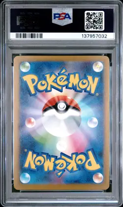 2025 POKEMON JAPANESE M-P PROMO MCDONALD'S #020 PIKACHU PSA 10 - Image 2