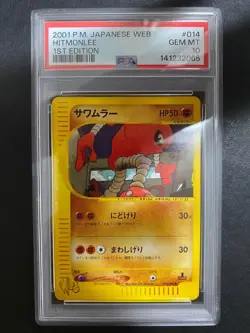 Pokemon Card Hitmonlee psa10 Pokemon card e web 014/048 - Image 1