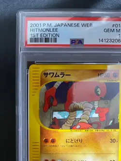 Pokemon Card Hitmonlee psa10 Pokemon card e web 014/048 - Image 2