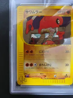 Pokemon Card Hitmonlee psa10 Pokemon card e web 014/048 - Image 3