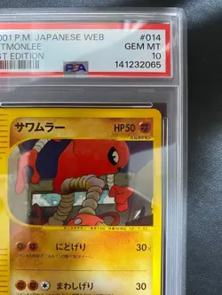 Pokemon Card Hitmonlee psa10 Pokemon card e web 014/048 - Image 4