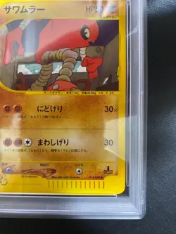 Pokemon Card Hitmonlee psa10 Pokemon card e web 014/048 - Image 5