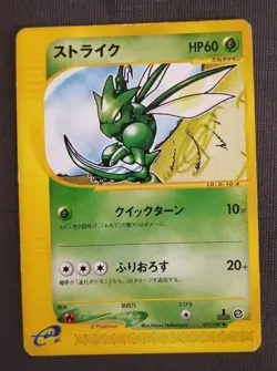 Scyther 017/087 E-Series Pokemon Card Japanese MP - Image 1