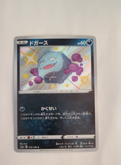 Pokemon 2020 Shiny Star V Koffing 275/190 Holo Rare Baby Shiny NM - Image 1