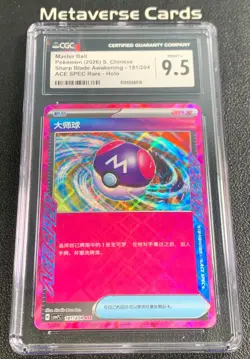 Pokemon TCG Master Ball ACE SPEC Rare Holo Trainer #sv7c 181/204 CGC 9.5 - Image 1