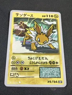 Jolteon 28/64 - Popo Pack Set 1 Fan Art- Pokemon Derpy CXKira Artist - Image 1