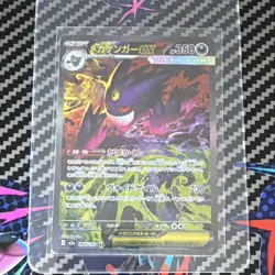 Pokemon Mega Gengar EX 240/193 Special Art Rare Full Art Holo M2a Pack - Image 2