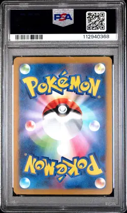 2023 POKEMON JPN SV1S-SCARLET EX ART RARE #083 RALTS PSA 10 - Image 2