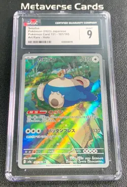 2023 Pokemon 151 JPN #sv2a 181/165 Snorlax Art Rare AR Holo CGC 9 - Image 1