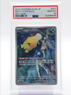 MISTY'S PSYDUCK 2025 POKEMON JPN HEAT WAVE ARENA ART RARE 071/063 PSA 10 Q4444 - Image 1