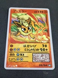 Flareon 29/64 - Popo Pack Set 1 Fan Art- Pokemon Derpy CXKira Artist - Image 1