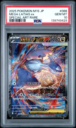 2025 POKEMON JPN M1S-MEGA SYMPHONIA SPECIAL ART RARE #088 MEGA LATIAS EX PSA 10 - Image 1