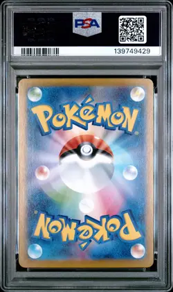 2025 POKEMON JPN M1S-MEGA SYMPHONIA SPECIAL ART RARE #088 MEGA LATIAS EX PSA 10 - Image 2