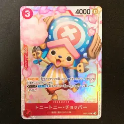 Tony Tony.Chopper EB01-006 SR Memorial Collection ONE PIECE Card Japanese #41727 - Image 1