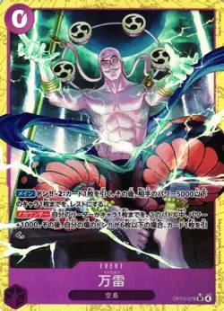 OP15-078 Mamaragan Alternate Art (Enel) [Event SR] Adventure on KAMI's Island - Image 1