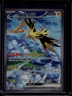 Pokemon TCG Zapdos ex 204/165 Japanese 151 Special Art Rare NM - Image 1