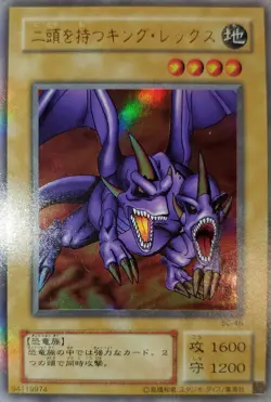 Yugioh 2001 Two Headed King Rex JPN OCG UR BC-46 Near Mint - Image 1