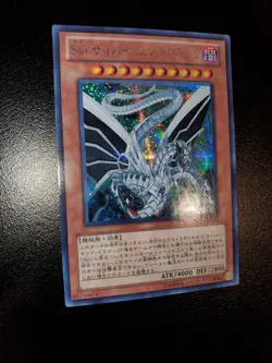 Yugioh 2011 Malefic Cyber End Dragon JPN OCG SCR YMP1-JP004 Near Mint - Image 2