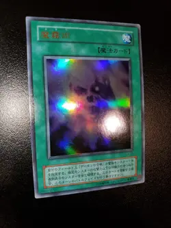 Yugioh 2000 Maiku The Magical Mist JPN OCG UR L3-03 Near Mint - Image 2