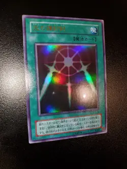 Yugioh 2000 Swords Of Revealing Light JPN OCG UR PG-40 Near Mint - Image 2