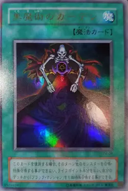 Yugioh 2001 Dark Magic Curtain JPN OCG UR Holo Bleed🩸 P4-04 Near Mint - Image 1