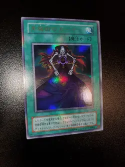 Yugioh 2001 Dark Magic Curtain JPN OCG UR Holo Bleed🩸 P4-04 Near Mint - Image 2