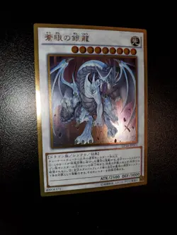 Yugioh Azure-Eyes Silver Dragon JPN OCG Gold UR GP16-JP011 Near Mint - Image 2