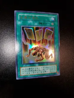 Yugioh 2001 Card Of Safe Return JPN OCG UR SM-28 Near Mint - Image 2