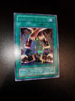 Yugioh 2001 Exchange JPN OCG SCR G5-03 Near Mint - Image 2