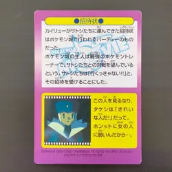 Mewtwo Strikes Back Pokemon Meiji Get Card Movie Vintage Nintendo Bandai Japan - Image 5