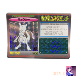 Mewtwo No.150 Pokemon Scratch Card Vintage Unused Tomy Nintendo Japanese 1997 - Image 1