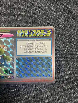 Venusaur No.003 Pokemon Scratch Card Vintage Unused Tomy Nintendo Japanese 1997 - Image 4