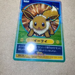 Eevee No.133 Pokemon Best Wishes Clear Card Vintage Nintendo Bandai Japan 2013 - Image 3