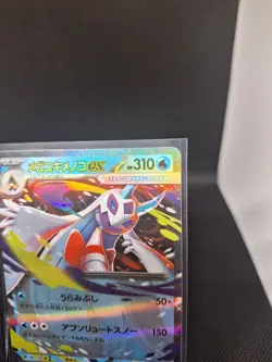 Pokemon Mega Froslass EX Holo Card Lot English & Japanese Mega Evolution 2023 - Image 4