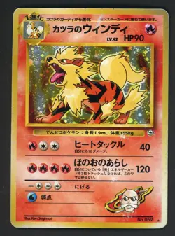 Pokemon card Blaine's Arcanine NO.059 Pokemon TCG Japanese Nintendo Holo RARE - Image 1