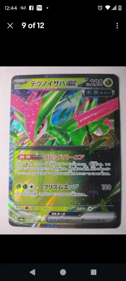 Iron Leaves ex RR 016/187 Terastal Festival ex SV8a Pokemon Card Japanese - Image 1