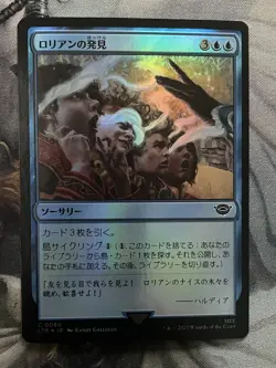 1x Foil JAPANESE Lorien Revealed Lord of the Rings LP MTG LOTR Island Cycle - Image 1