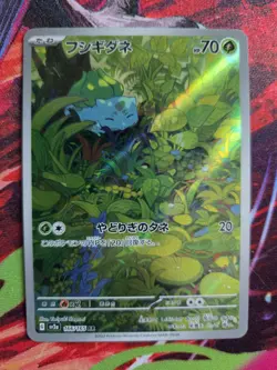 Pokemon Bulbasaur Holo Art Rare Japanese 151 166/165 Near Mint - Image 1