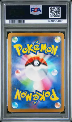 2025 POKEMON JPN M2A-MEGA DREAM EX MEGA ATTACK RARE MEGA DRAGONITE EX PSA 10 - Image 2