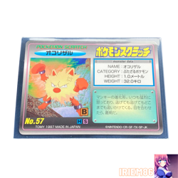 Primeape No.057 Pokemon Scratch Card Vintage Unused Tomy Nintendo Japanese 1997 - Image 1