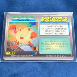 Primeape No.057 Pokemon Scratch Card Vintage Unused Tomy Nintendo Japanese 1997 - Image 2