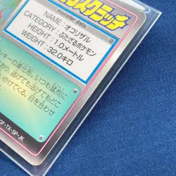 Primeape No.057 Pokemon Scratch Card Vintage Unused Tomy Nintendo Japanese 1997 - Image 3