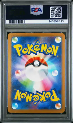 2025 POKEMON JPN M2A-MEGA DREAM EX MEGA ATTACK RARE #230 MEGA GENGAR EX PSA 10 - Image 2