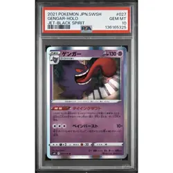 Pokemon TCG S6k Jet-Black Spirit Gengar Holo Rare 027/070 Japanese PSA 10 - Image 1