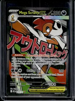 2026 Pokemon Ascended Heroes Mega Scrafty ex Attack Rare #270/217 - Image 1